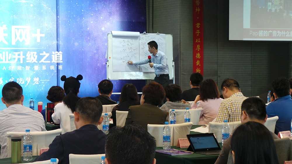 商界精英EMBA總裁班之《互聯(lián)網(wǎng)+與傳統(tǒng)企業(yè)升級(jí)之道》