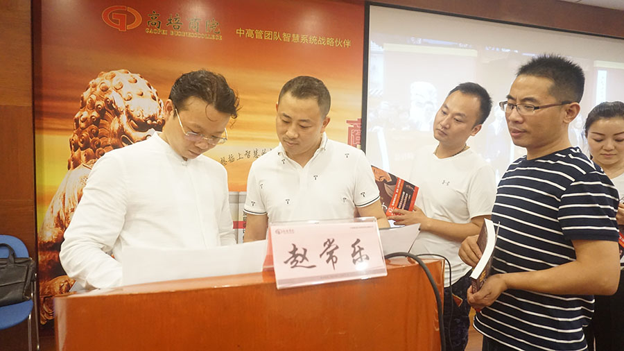 孫子兵法與總裁領(lǐng)袖智慧
