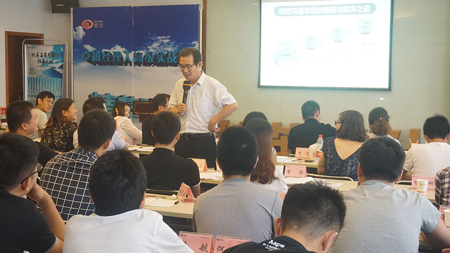 7.29-30日卓越經理人高級實戰班在上海交通大學隆重開課