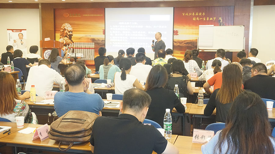 商界精英EMBA總裁智慧系統班核心課程之《頂層設計—企業文化管理之道》