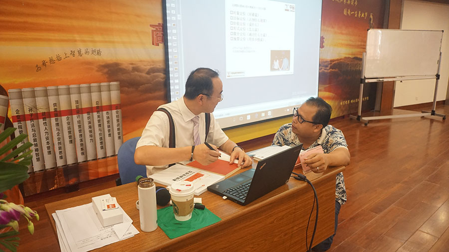 商界精英贏利智慧系統核心課程之《企業品牌管理》