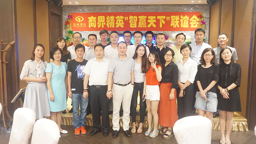 商界精英贏利智慧系統核心課程之《企業品牌管理》