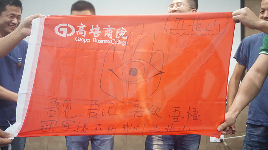 邁機(jī)械科技（吳江）有限公司《團(tuán)隊(duì)執(zhí)行力提升》