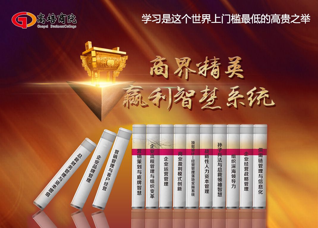 報考EMBA培訓有哪些學歷限制？