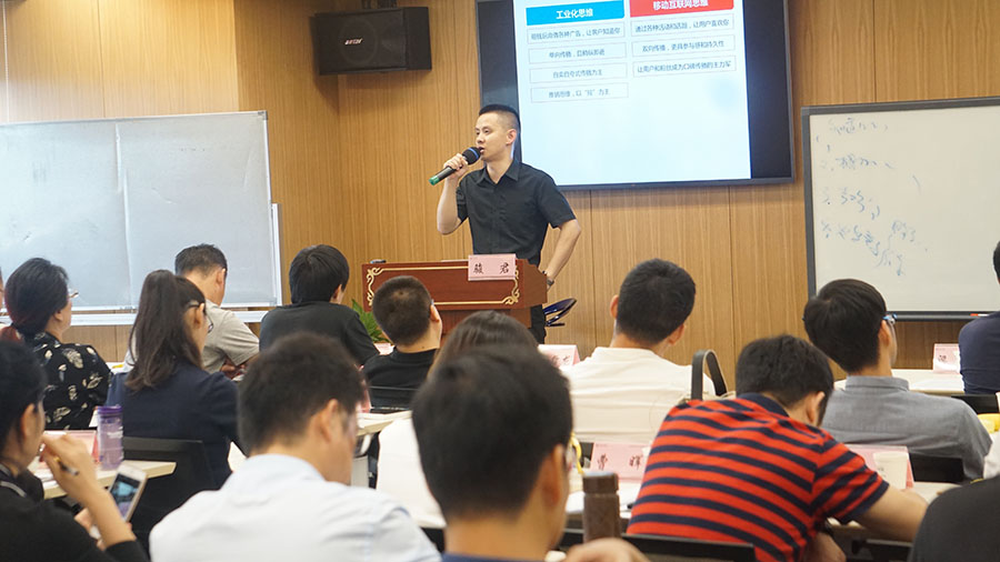 卓越經理人高級實戰班核心課程之《互聯網思維與經營創新》、《卓越領導力》在上海交大準時開課