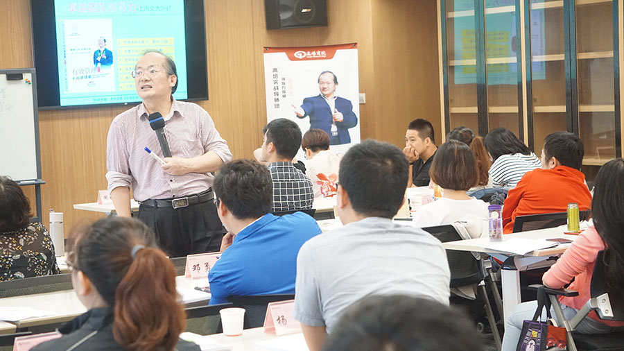 卓越經理人高級實戰班核心課程之《互聯網思維與經營創新》、《卓越領導力》在上海交大準時開課