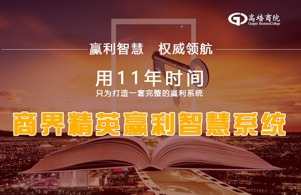 成功經理人的17項能力，終身受用！
