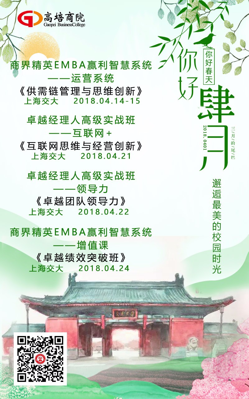 “官員熱衷EMBA培訓”該用什么機制祛除其慣性