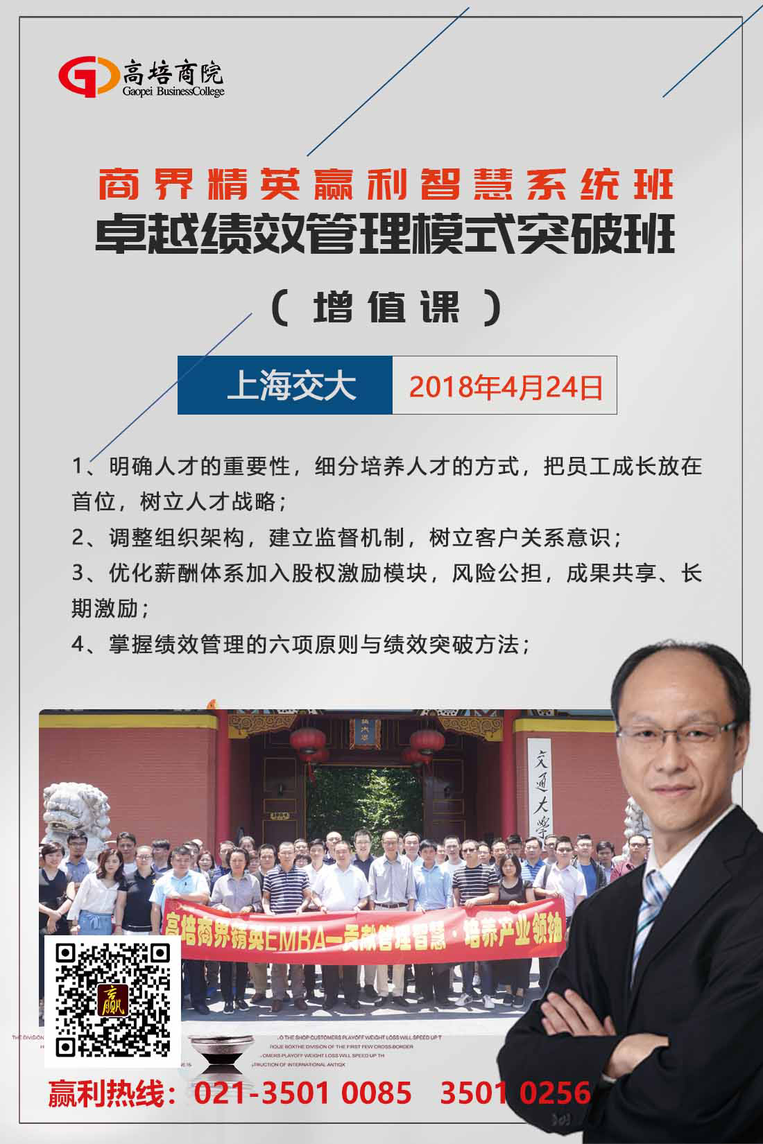 通過EMBA培訓(xùn)我們能收獲什么？
