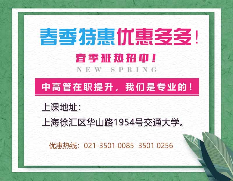 EMBA培訓趨冷與反腐效應(yīng)