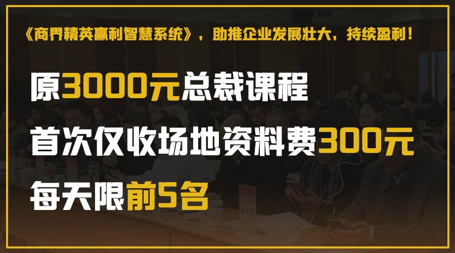 EMBA學(xué)位班與總裁研修班有哪些區(qū)別嗎