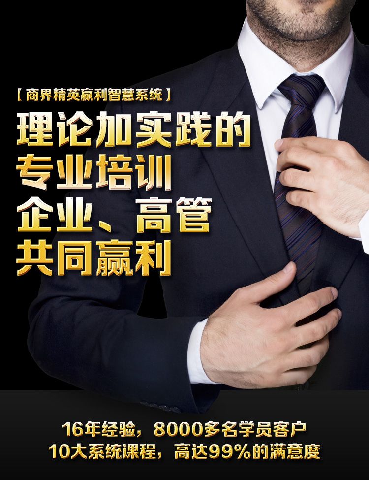學(xué)習(xí)EMBA的收獲