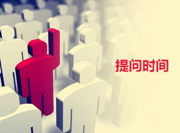 在管理培訓(xùn)課程中，提問有哪些技巧