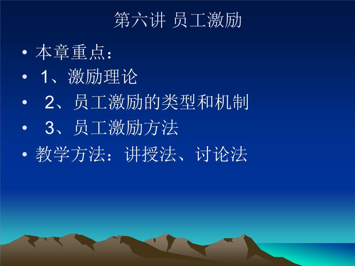企業在管理培訓中更有效的激勵員工的方法