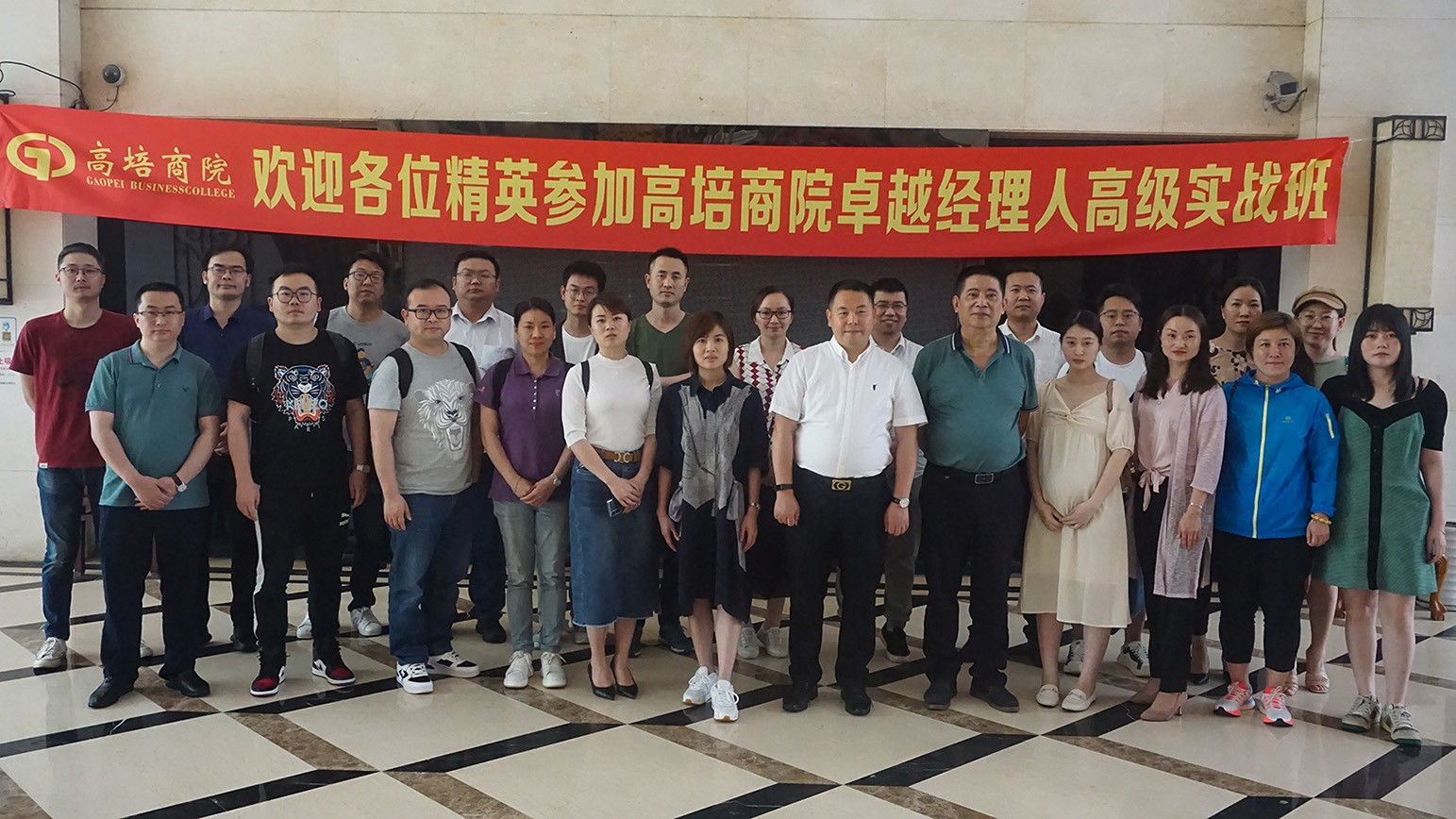 企業職業經理人培訓應該注意什么？