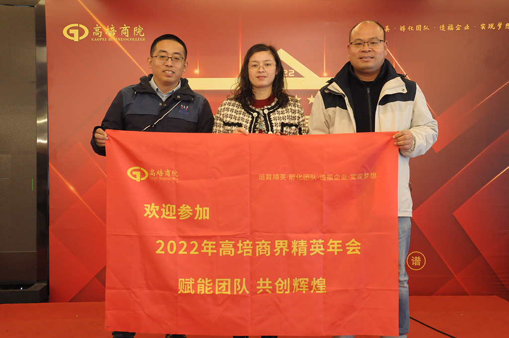 賦能共生 高質(zhì)量發(fā)展——2022年商界精英年會
