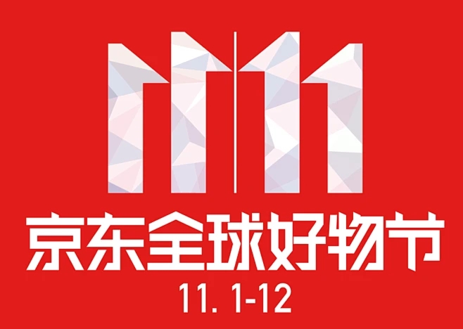 高培商院分享：雙十一預售取消！京東直接上演搶先購大戰，消費者炸鍋了！