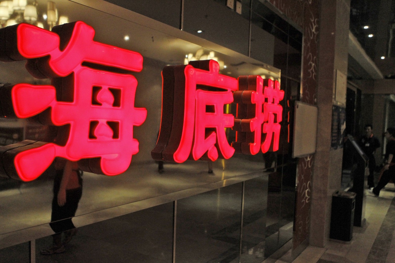 從海底撈與華萊士危機事件，看企業內訓的重要性