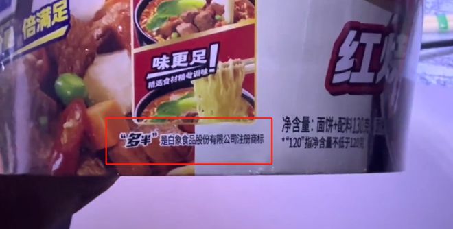 白象商標(biāo)爭(zhēng)議與企業(yè)誠(chéng)信經(jīng)營(yíng)之道