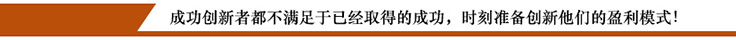 企業(yè)系統(tǒng)創(chuàng)新特訓(xùn)營