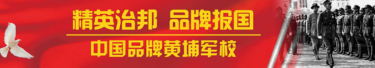 企業(yè)品牌黃埔特訓(xùn)營