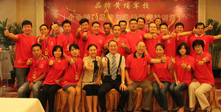 企業(yè)品牌黃埔特訓(xùn)營