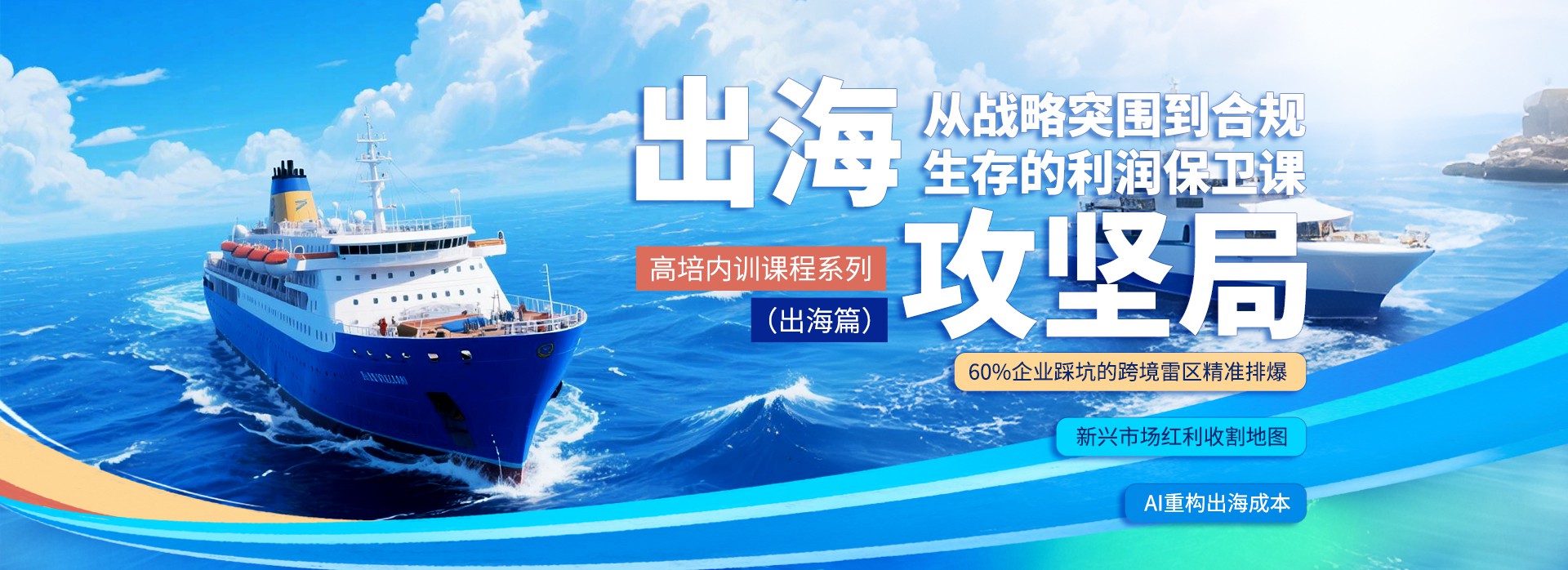 
企業內訓-公開課-企業管理培訓課程-管理培訓機構-高培商院