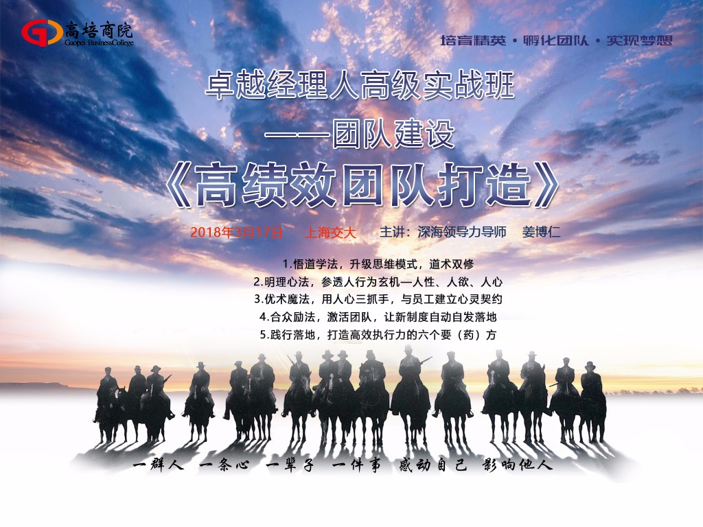 細(xì)數(shù)現(xiàn)今培訓(xùn)市場(chǎng)最受歡迎的十大管理培訓(xùn)課程