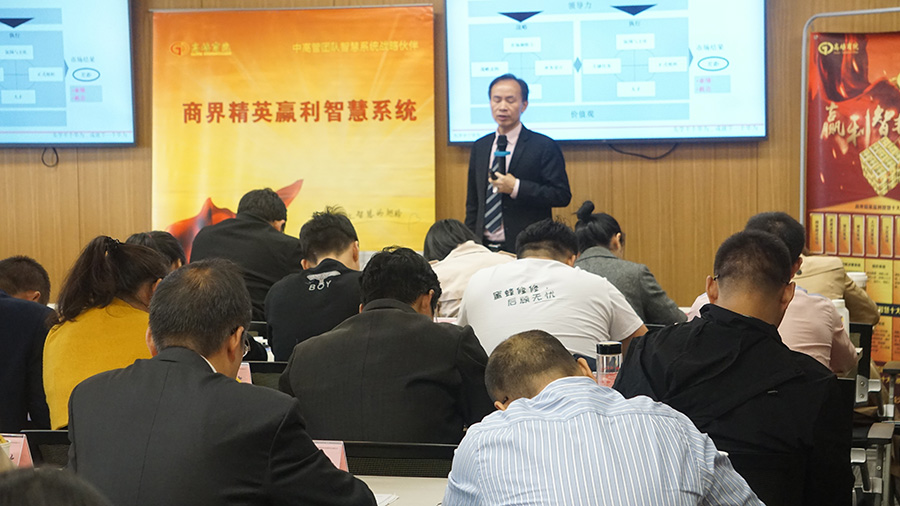總裁班課程精華篇—《向華為學(xué)習(xí)管理模式的道與術(shù)》