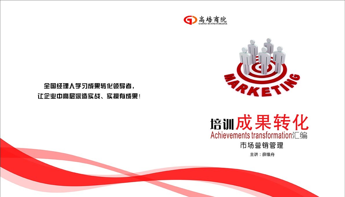 參加完企業(yè)管理培訓(xùn)課程之后，該怎么去落地
