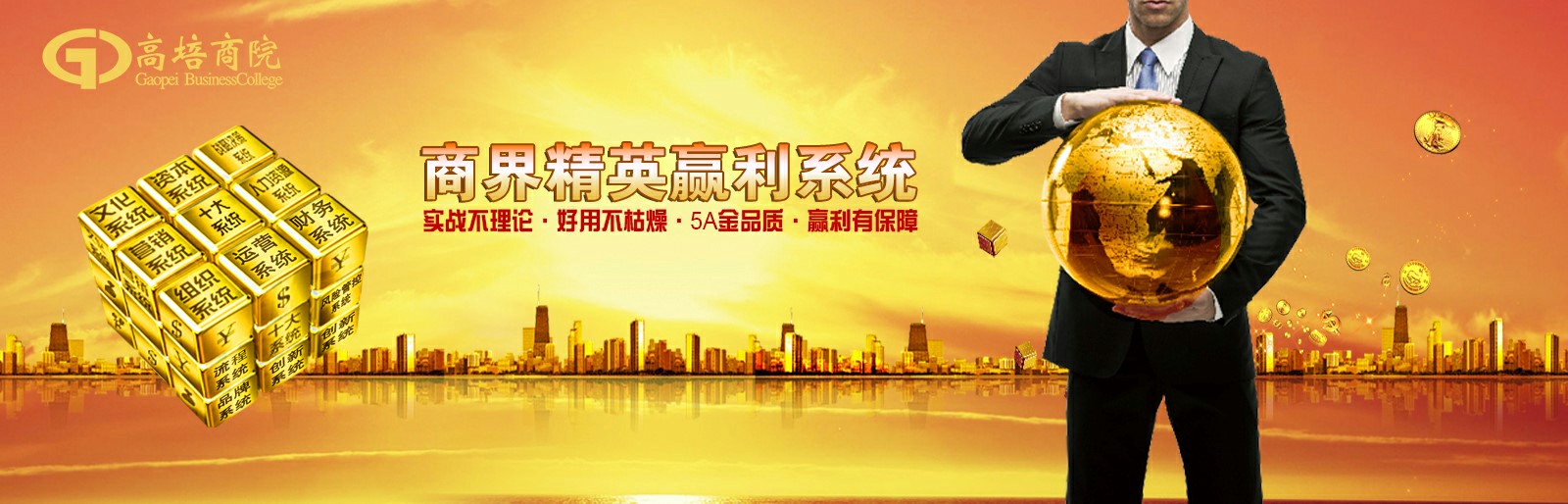 專業管理系統能實現更好的效果，滿足企業需求