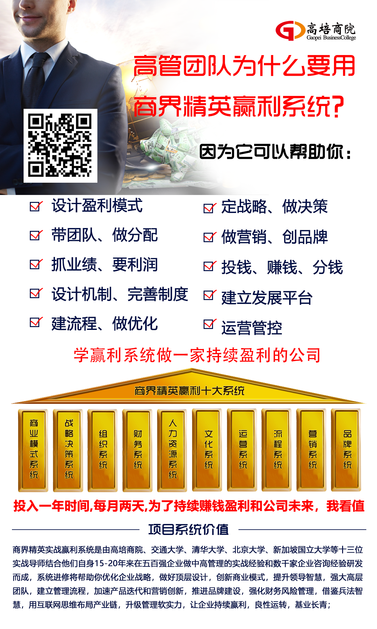管理培訓課程類型多種，掌握專業知識更重要