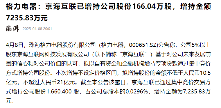 從格力電器與京?；ヂ摖渴挚?，為什么越來越多的傳統制造業都開始與互聯網科技企業掛鉤